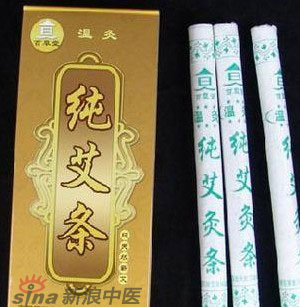 什么是清艾條、純艾條、藥艾條？